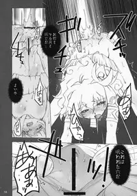 (C72) [Rikudoukan (Rikudou Koushi)] NEAR GO! (Gurren-Lagann)