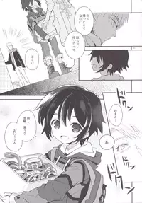 [88scones (Sakaki Tsui)] Kubiwa no Jikan Zenpen [Digital]