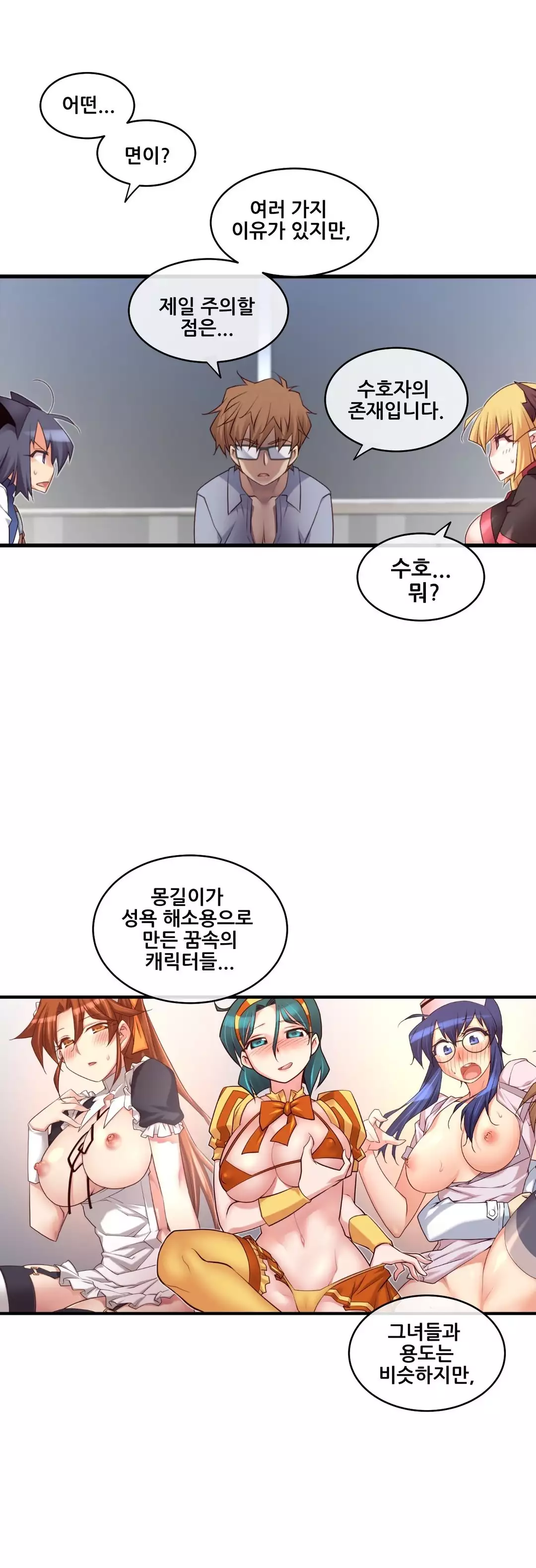 Master in My Dreams Ch.90-115