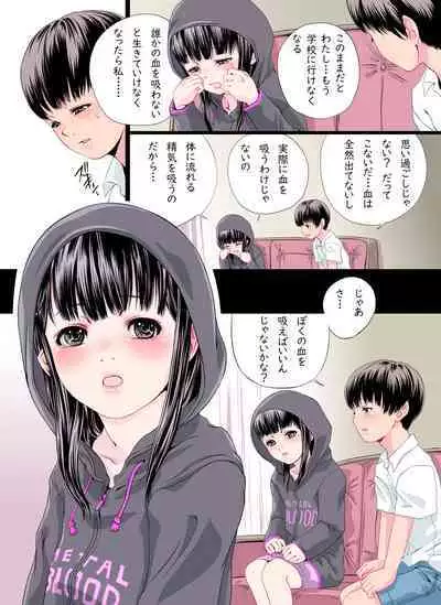 Tonari no Seki no Kyuuketsuki-san