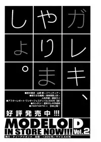 COMIC MUJIN 2005-12