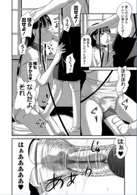 [Shinjima Saki] Blindness