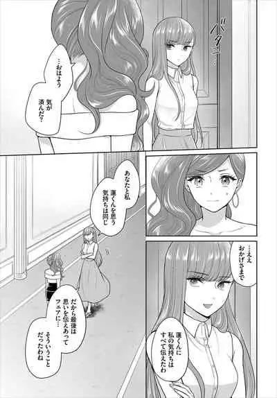 Dascomi Vol.16 [Digital]