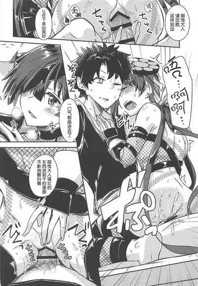 (C94) [Giniro Noel (Yuma)] Paraiso-chan o "Chii-chan" tte Yonde Medetai Hibi (Fate/Grand Order) [Chinese] [肉包汉化组]