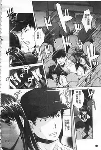 [Sawajiri Merou] Kinshin Chikan Hakusho [Chinese]