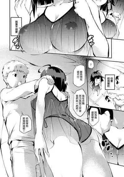 Homeless no Onnanoko | 无家可归的女孩