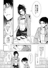 (C90) [RIX (Mamiya)] Ten ni Habataita Sono Ato mo (Shingeki no Kyojin)