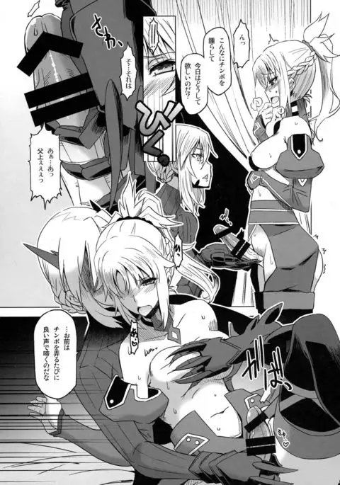 HGUC# 09 Waga Uruwashiki Chichi e no ×××