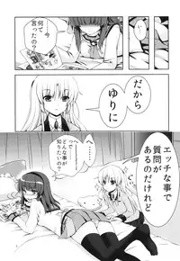 [Kuronekotei (Chibinon*)] Love Operation (Angel Beats!) [Digital]