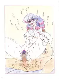 (C75) [Intendou (Yajuu)] S-Kei Nature (Touch, Inuyasha, Urusei Yatsura)