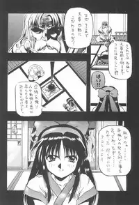 (C52) [Chikuwano Kimochi (Kadota Hisashi)] PON-MENOKO Kadota Hisashi Soushuuhen (Various)