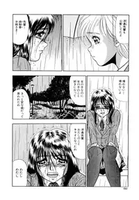 [Yoshino Shiho] Immoral na Houkago