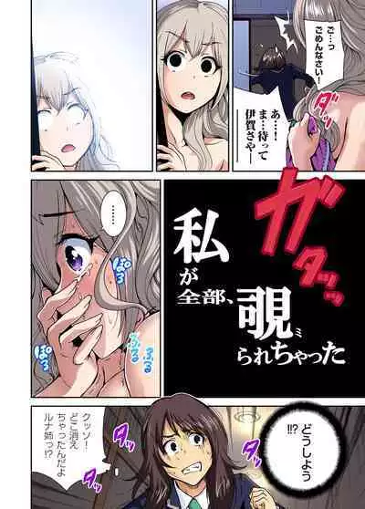 Oretoku Shuugakuryokou ~Otoko wa Jyosou shita Ore dake!! Ch. 1-15