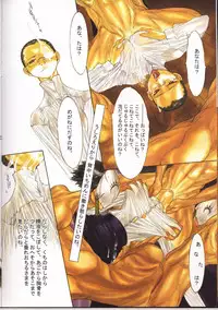 (C64) [Dojinchi (Nakamura Hirofumi)] Nuregami (Original)