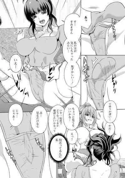 Futanari Friends! 17