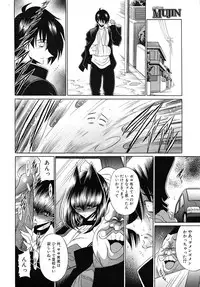 COMIC MUJIN 2010-09