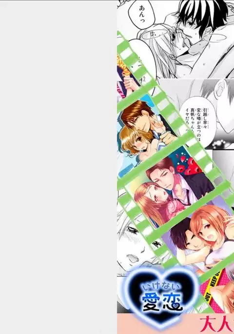 Ore no Sonna Toko Torunaa! ~Nyotaika Ikemen no Junan~ 2