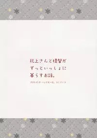(C89) [Pandagaippiki. (Komi Zumiko)] Kitakami-san to Teitoku ga Zutto Issho ni Kurasu Ohanashi. (Kantai Collection -KanColle-)