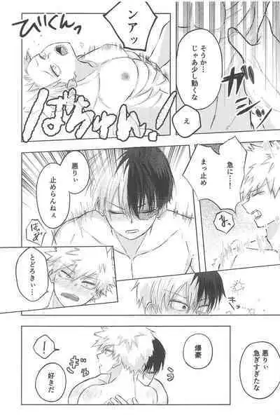 mitsuketakoigaakakunarutoki