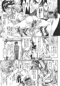 [Araki Kyouya] Shin Mezame no Hime ~Osanaki Hanayome~