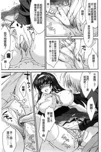 [Yuuki Homura] Ane Zukushi [Chinese]