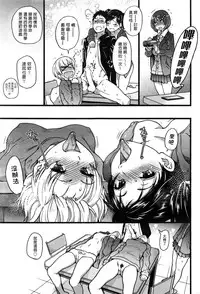 [Shiwasu no Okina] Boku no Bokki Penis o Rokuga Shite Ikina Yo Ch.1-6 [Chinese] [塔布里斯個人漢化]