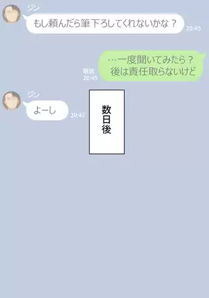 Kanojo wa Atama no Neji ga Nuketeru