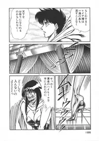 [Inui Haruka] Joousama Wars