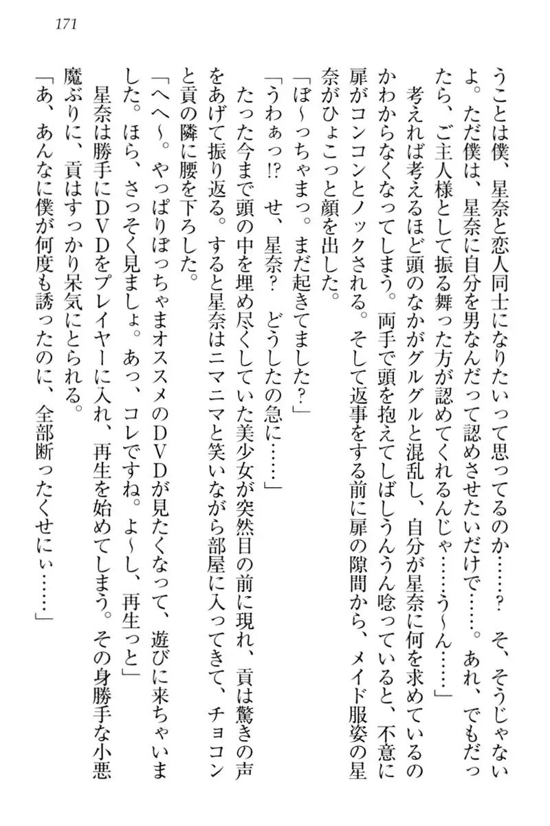 Ero Karakai Jouzu no Maid-san