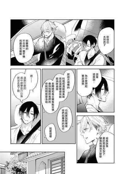 Okane Ariki no Kankei desu ga | 与债有关