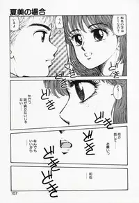 [Yui Toshiki] Misty Girl