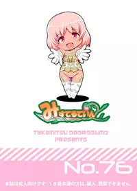 [Misuterutein (Oborogumo Takamitsu)] MateriaBu (Frame Arms Girl) [Digital]