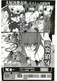 COMIC Papipo 2005-06