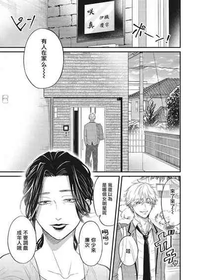 pop one's cherry Vol. 1-3