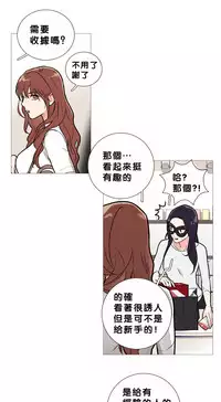 [The Jinshan] Sadistic Beauty Ch.1-35 [Chinese] [17汉化]