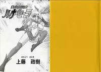 [Kamitou Masaki] Bishoujo Senshi Luna Sara