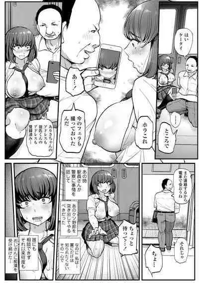 Watashi ga Hontou ni Suki na Hito - Someone I really like