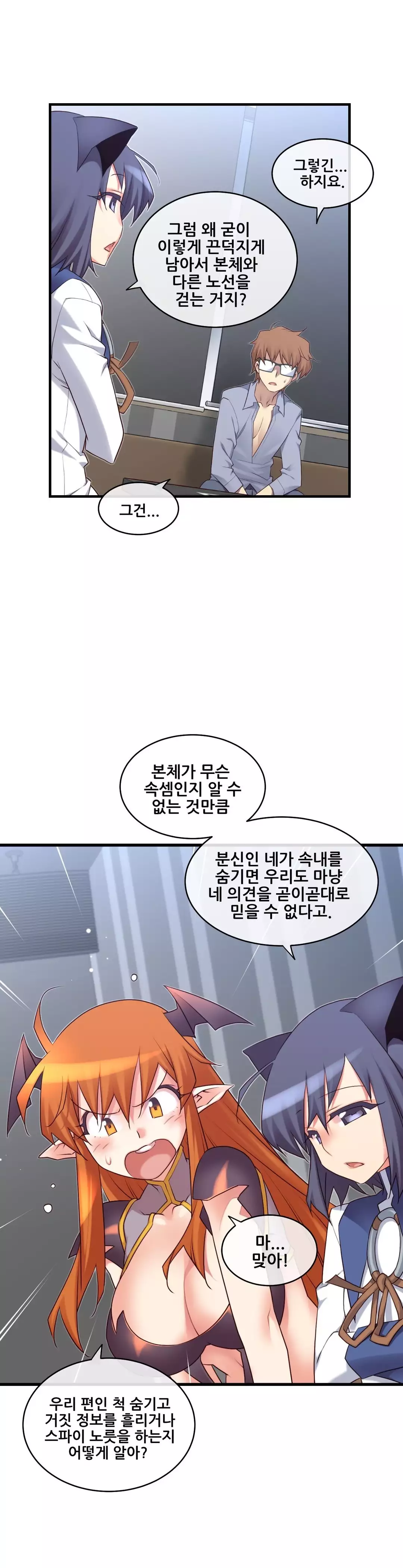 Master in My Dreams Ch.90-115