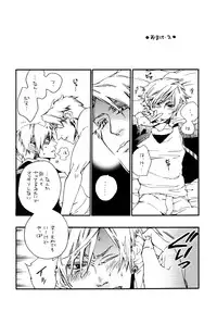(Brain Breaker 2) [Kimagure Kitty (Kaoru)] Waruyoi, Warunori, Warui Yume (Dramatical Murder)