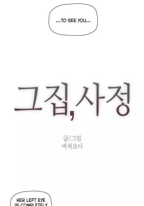 Household Affairs Ch.1-47