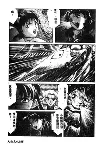 [Anthology] Shitsurakuen - Paradise Lost 2 (Neon Genesis Evangelion) [Chinese]