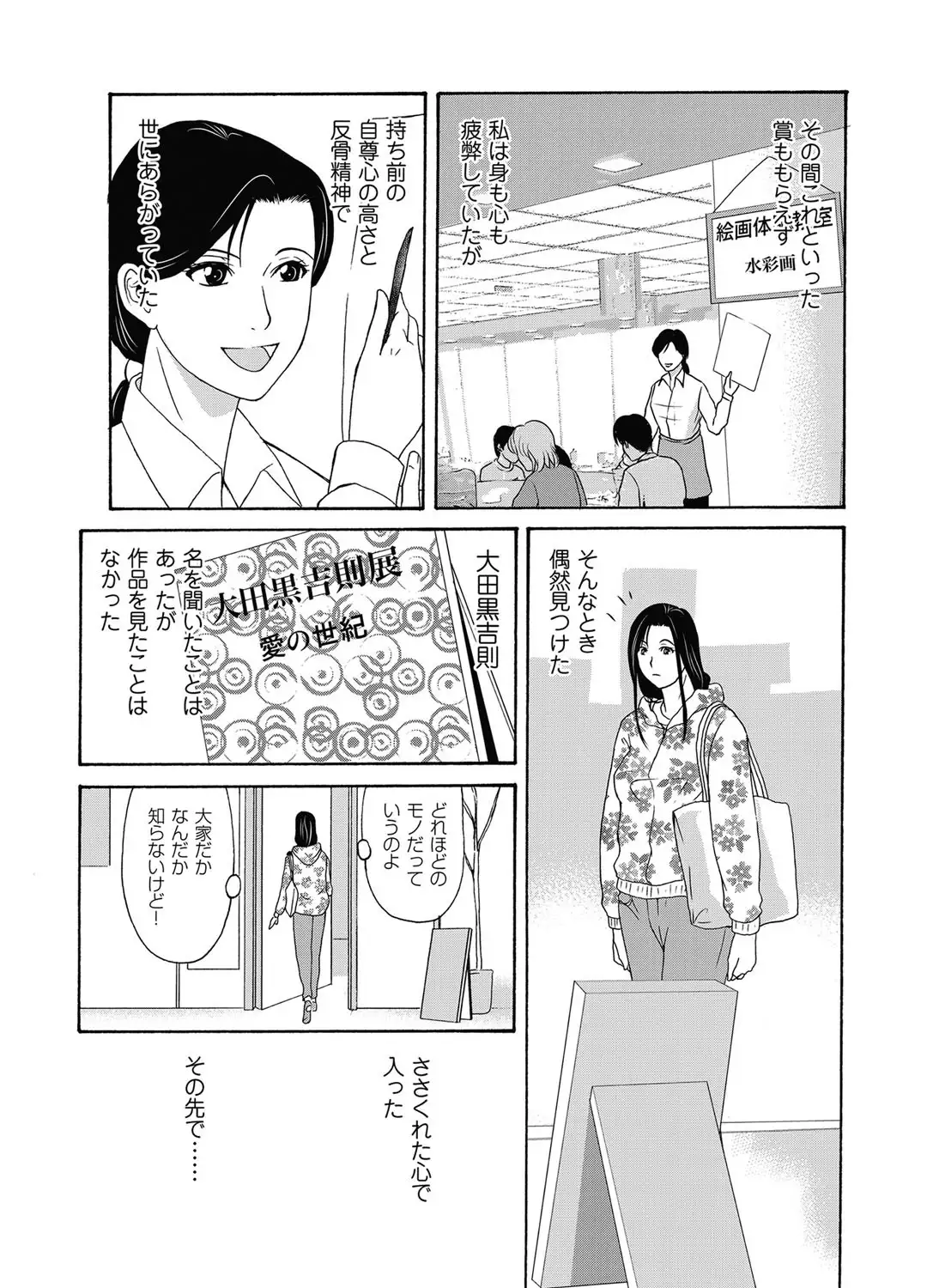 Ano Hi no Sensei ch 16-21 pluse extra chapter