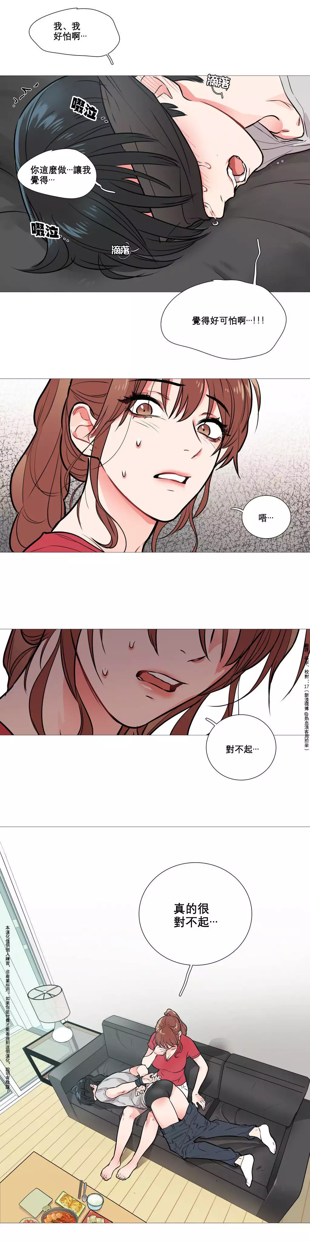 Sadistic Beauty | 虐美人 Ch.1-47
