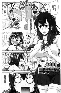 [Takuwan] Pakotate! Seikouritsu 0% no Teppeki Bishojo VS Seikouritsu 100% no Hentai Katei Kyoushi [Chinese]