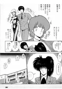 [Amamiya Jun] Puttsun Make Love Vol.1