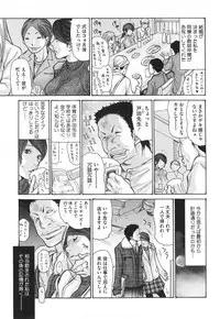 [Aoi Hitori] Niku-zuma Netorare Maniacs