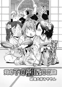 Karyou Gakuen Shotoubu 2011-1