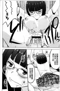 [Mask the J] Shiko-Hajime [Chinese]