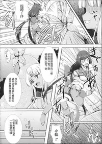 [C.R] Mahou Shoujo Shiny Blue (Ikusa Otome Haiboku no Nare no Hate) [Chinese]