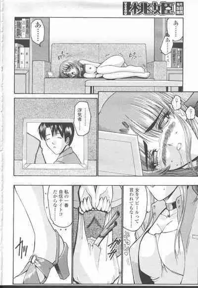 COMIC Momohime 2001-08